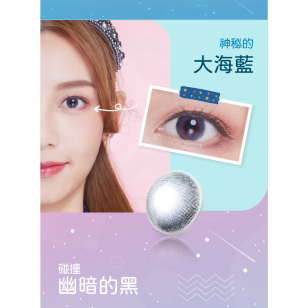  Ann365 1Day – Rich Ann Kissy Ocean星黛幻藍 日拋 6片裝